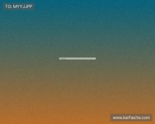 解决K8体育会员登录常见问题，确保顺畅登录体验的方法指南