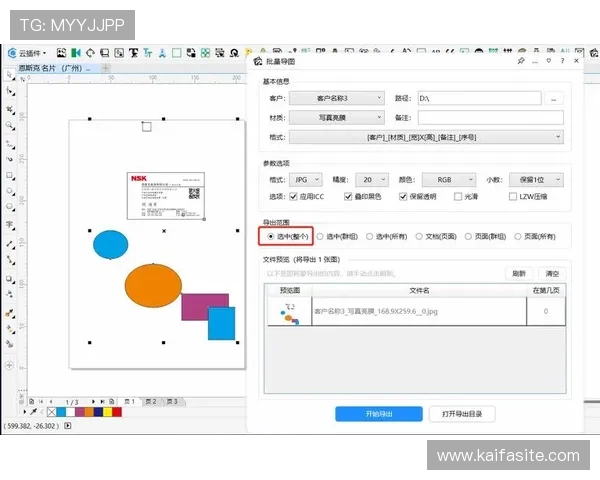 凯发在线官网下载：多设备同步登录的便捷操作技巧