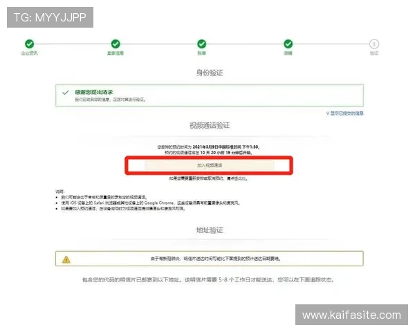 凯发官网平台用户注册流程及账号安全保障措施