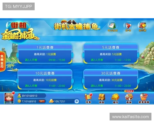 PA捕鱼王全新版本上线带来丰富玩法和极致体验让你轻松成为捕鱼达人 PA捕鱼王全新版本上线带来丰富玩法和极致体验让你轻松成为捕鱼达人