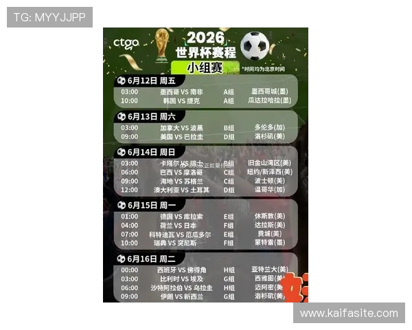 2026年世界杯亚洲区预选赛附加赛观赛指南与比赛直播时间安排一览