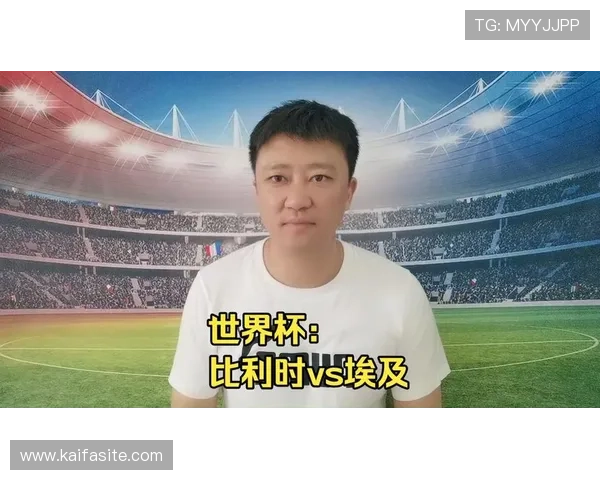 世界杯埃及VS比利时比赛交通指南：观赛观众如何便捷抵达比赛场地