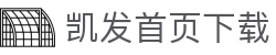 凯发首页下载|凯发真人版 - (中国)甘孜凯发首页下载商贸集团有限公司欢迎您